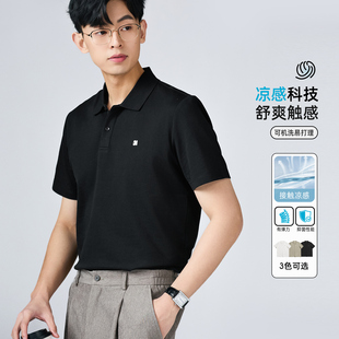 海上公路旗舰店凉感细珠地Polo衫 男士 H字母绣花简约休闲透气短袖