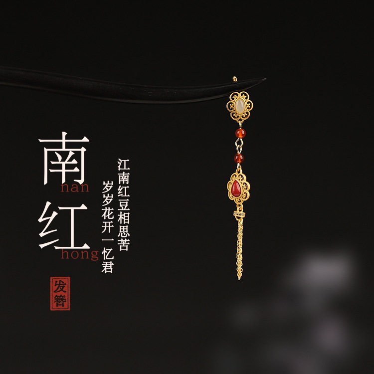 原创【南红】黑檀木发簪古风簪子优雅气质复古宫廷风汉服盘发发簪
