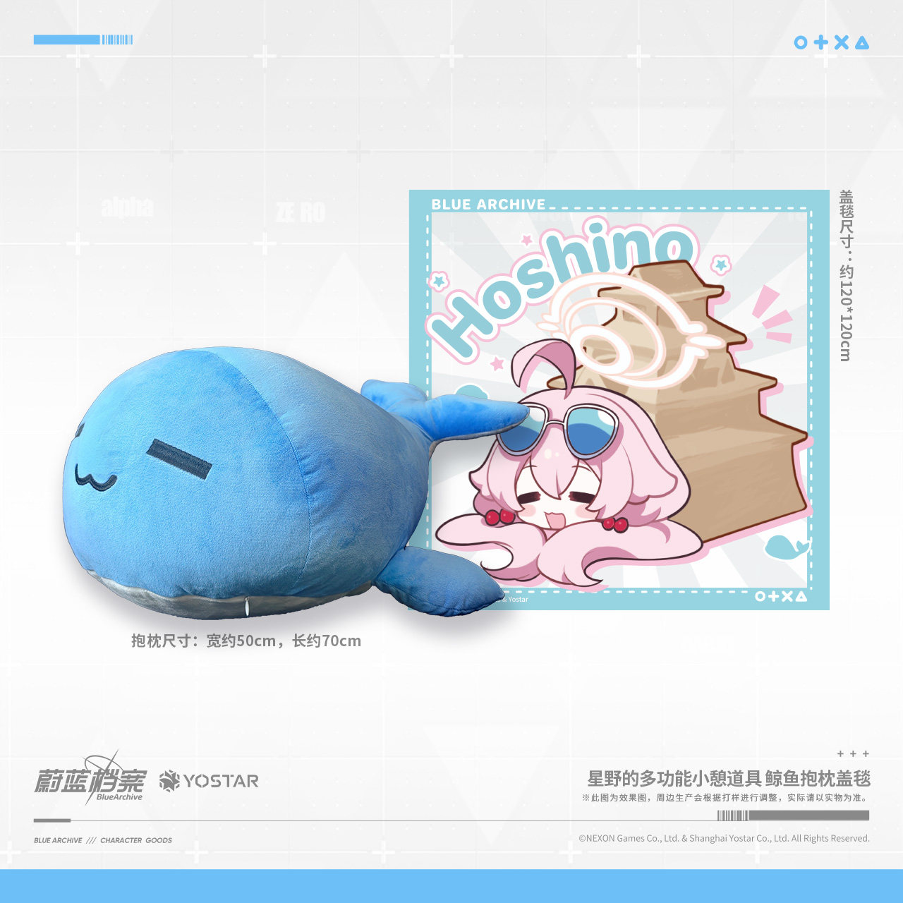 thumbnail for [Pre-sale] Azure Archives Hoshino's multi-functional nap prop Whale Pillow Blanket