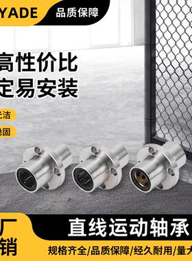 LM中间法兰直线轴承LMFC 6/8/10/12/13/16/20/25 钢保 石墨铜套