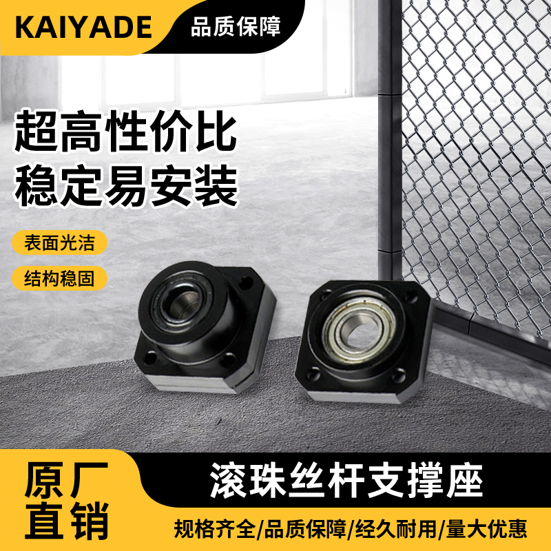 高精密滚珠固定座丝杠支撑座FKFF6 8 10 12 15 20 25 30