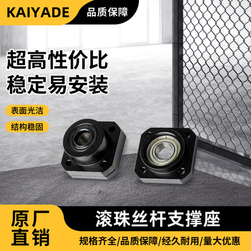 高精密滚珠固定座丝杠支撑座FKFF6 8 10 12 15 20 25 30