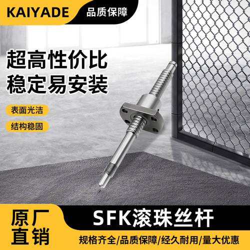 微型滚珠丝杆套装SFK1002 1004 （100-500长）按EKEF8 加工丝杆