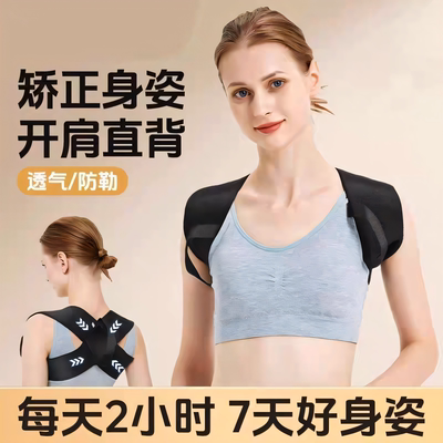 开肩美背健身矫姿纠正溜肩含胸驼背矫正带挺胸护肩二代升级款矫姿