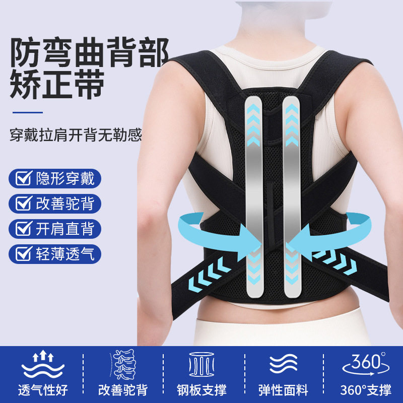 背部矫正神器直背矫正带双龙骨矫姿护腰带背部矫正防驼背矫正
