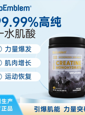 bioemblem 高纯一水肌酸粉剂运动健身增肌补剂力量爆发美国进口