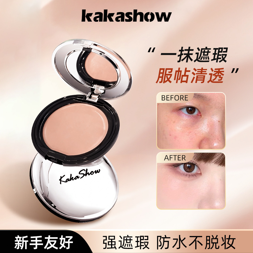 kakashow无暇持妆自然膏防水粉底水润轻薄遮瑕服帖不易卡粉自然膏