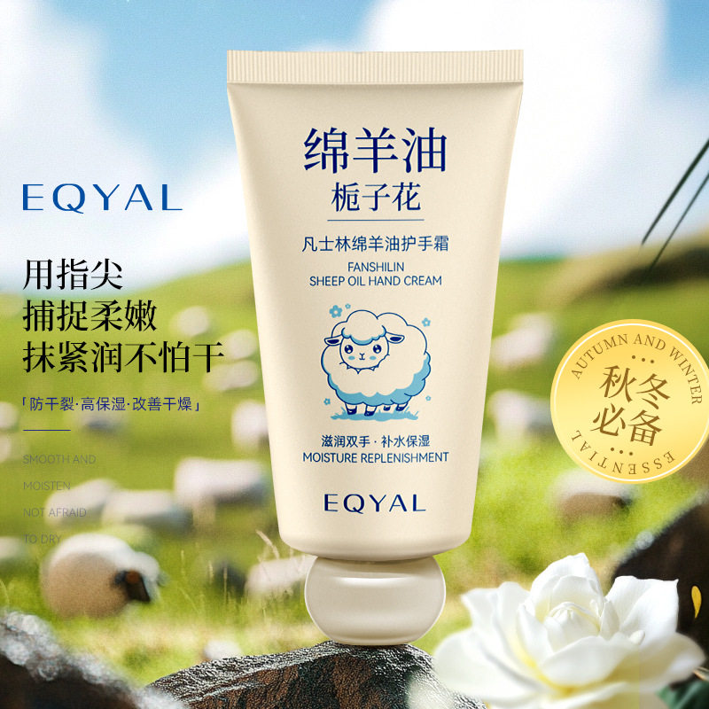 爆款绵羊油滋润油腻留香保湿护手防干防燥不持久女护手霜,洗护清洁剂/卫生巾/纸/香薰,护手霜,淘宝优惠券,粉丝福利购,淘宝优惠卷