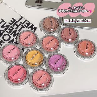 SWEETMINT腮红泥自然裸妆哑光一膏新手腮红眼影适合多用腮红泥