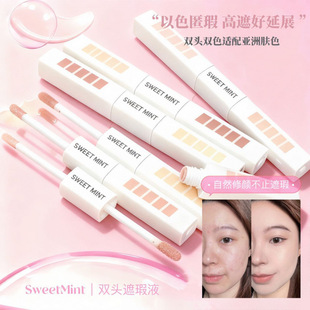 面部双头遮瑕液修颜提亮平整度自然sweetmint贴肤清透薄润提亮液