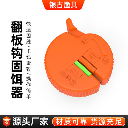 饼饵钩固饵器海竿翻板方块固定器夹子抛竿鱼钩饵料爆炸钩卡线器