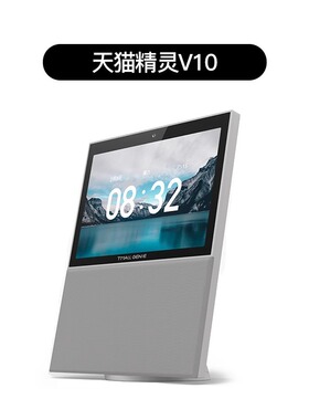 天猫精灵V10智能屏 WiFi蓝牙音箱智慧大屏se家用ai语音机器人音响