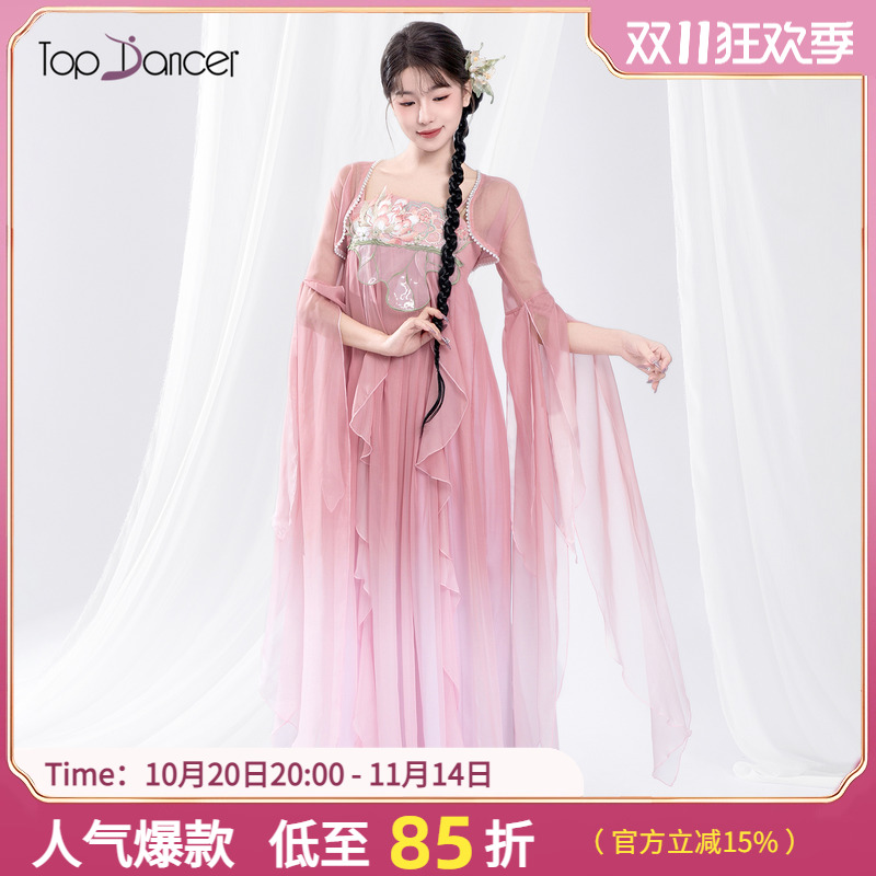 TopDancer古典舞飘逸吊带诃子裙