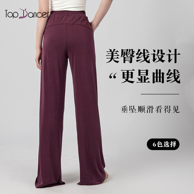 TopDancer古典舞柔软美臀万年裤