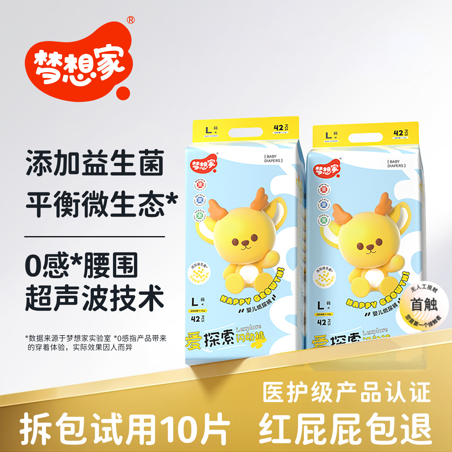 梦想家爱探索纸尿裤L男女宝宝拉拉裤XXL闪动裤新生儿益生菌尿不湿 - 实物图