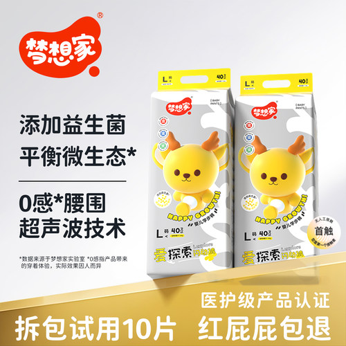 梦想家爱探索益生菌纸尿裤拉拉裤