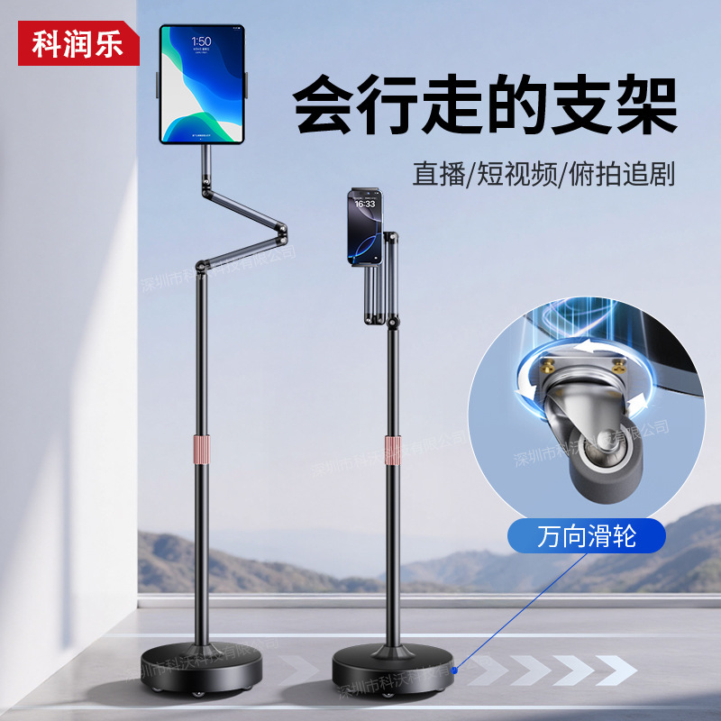 万向滑轮手机支架落地俯拍多功能床头懒人追剧直播视频平板支撑架