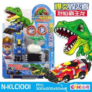 升級(jí)水晶兒童心炎毀滅 戰(zhàn)車爆龍玩具霸王奇恐龍心奇新變形蛋男孩版