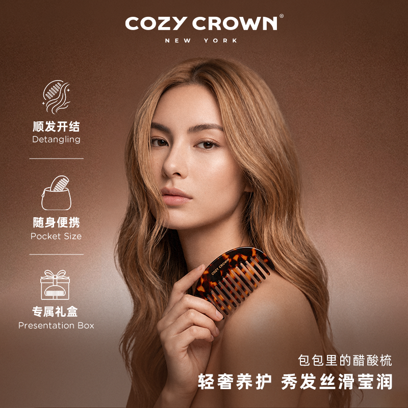 醋酸便携干湿两用礼盒梳送礼