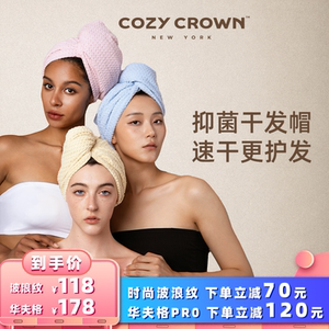 COZYCROWN黑科技华夫格干发帽