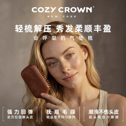COZYCROWN气垫头皮按摩梳解压