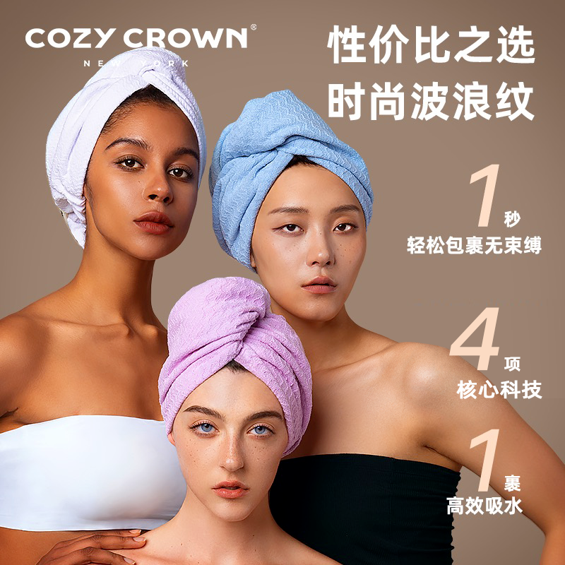 CC干发帽超强吸水速干超强干发帽
