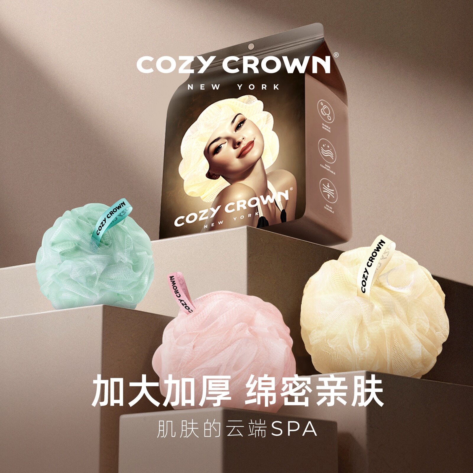 COZY CROWN美国沐浴球加厚不散洗澡大号起泡绵密神奇搓澡搓澡巾