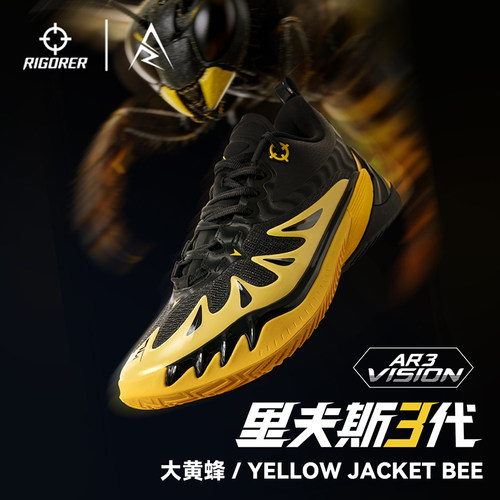准者里夫斯AR3碳板篮球鞋