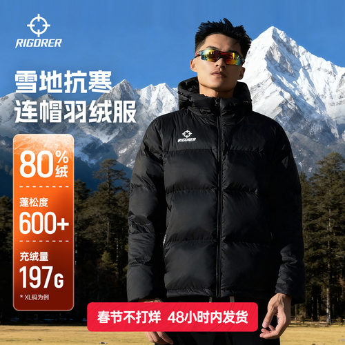 准者短款运动羽绒服冬季新款