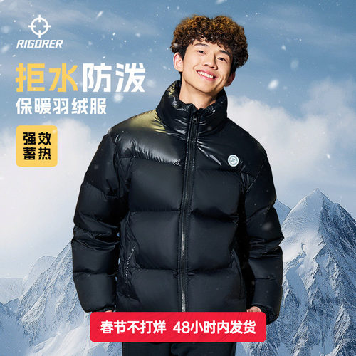 准者宽松鸭绒加厚冬季短款运动男