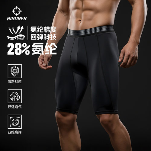 准者28%氨纶速干高弹健身短裤