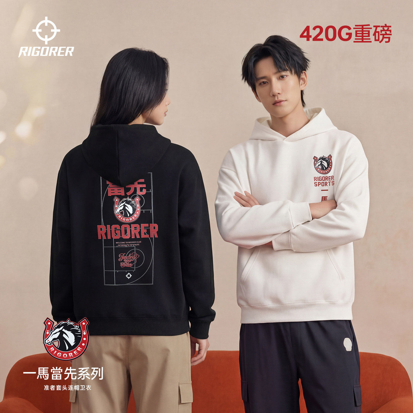 准者男装马年新款连帽卫衣重磅运动套头衫时尚潮流休闲加厚上衣女