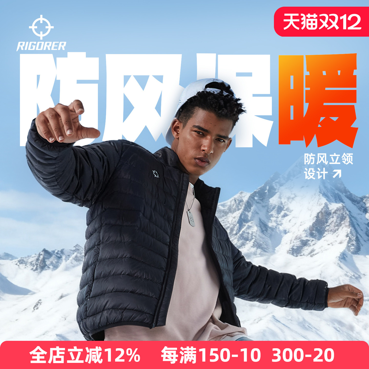 准者冬季新款轻薄加厚运动羽绒服