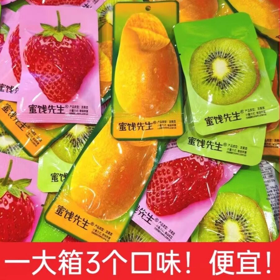 蜜饯先生真芒芒果干草莓干果脯组合独立小包装批发网红办公室零食