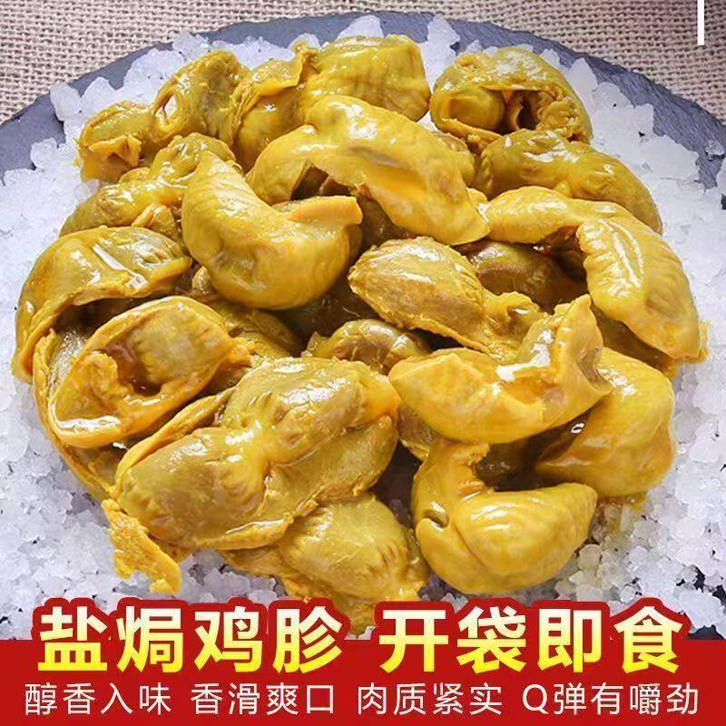 正|宗盐焗鸡胗非梅州客家鸡肾鸡肫休闲特产小零食即食熟食下酒菜