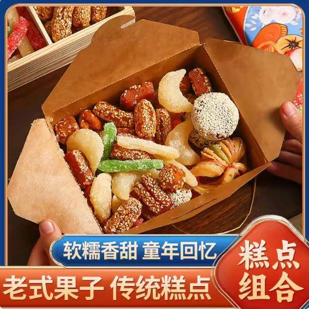 果子老点心糕点4斤羊角蜜芝麻果蜜三刀八喜果子河南特产怀旧零食