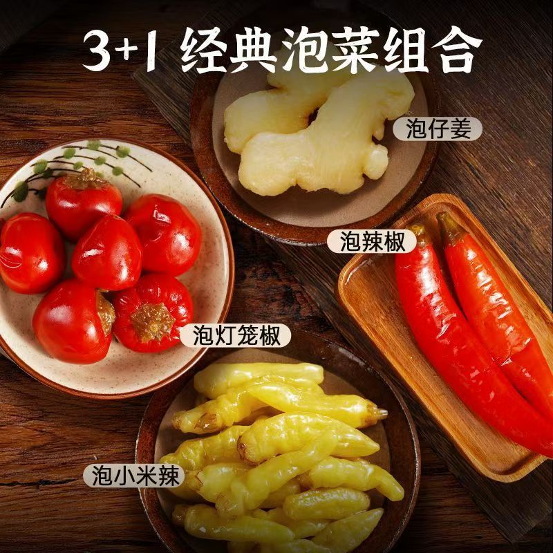 木鱼山辣三宝四川老坛泡姜泡椒组合泡菜灯笼椒辣椒小米辣野山椒