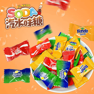 可乐味糖雪碧味汽水味硬糖冰红茶混装休闲零食年货喜糖散装批发