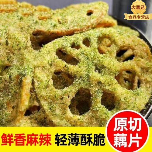 蒜香椒盐藕片麻辣香辣油炸莲藕片多口味脱水即食休闲追剧小零食