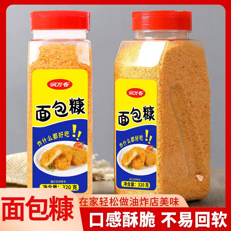 黄面包糠家用炸鸡裹粉油炸脆皮香蕉炸鸡排金黄色面包屑炸鸡粉商用