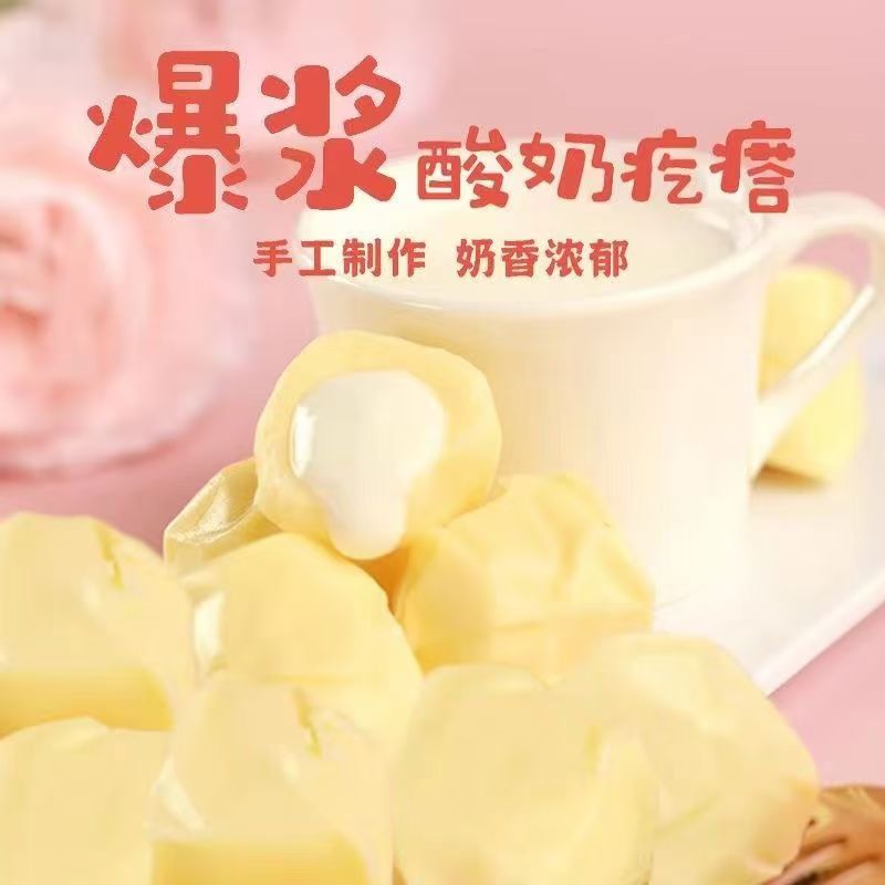 爆浆酸奶疙瘩内蒙古特产夹心奶疙瘩酸甜奶香独立包装奶制品多口味