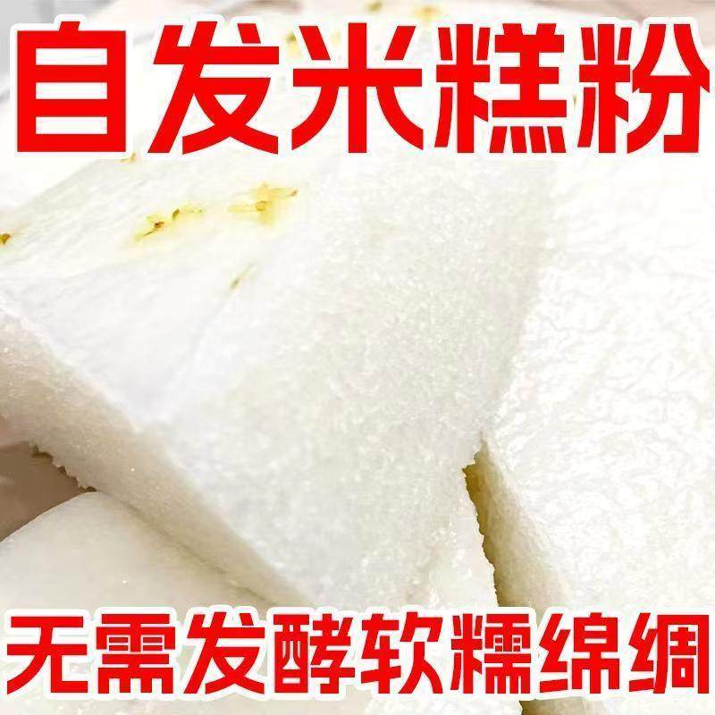 【活动中】米糕自发粉 米糕粉预拌粉发糕松糕桂花糕拉蛋糕早点,粮油调味/速食/干货/烘焙,面粉/食用粉,淘宝优惠券,粉丝福利购,淘宝优惠卷