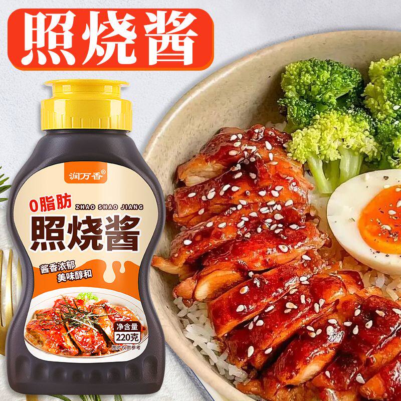日式照烧 0脂肪低脂日料儿童照烧鸡腿酱汁烧烤调料酱蜜汁酱家用