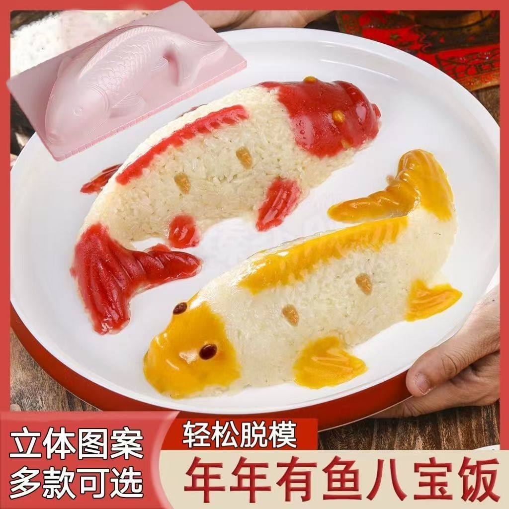 年年有鱼八宝饭糯米饭山楂黄桃馅鱼形年夜饭锦鲤年年有余宴席速食,粮油调味/速食/干货/烘焙,饭团/八宝饭,淘宝优惠券,粉丝福利购,淘宝优惠卷
