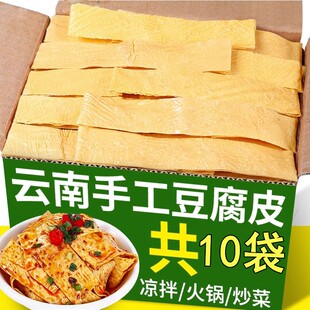 干豆皮云南特产手工豆腐皮干货凉拌菜豆制品火锅食材腐竹批发10袋