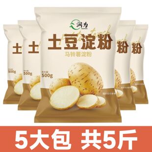 正 宗马铃薯淀粉土豆淀粉嫩肉生粉勾芡水晶饺子肠粉面粉烘焙原料