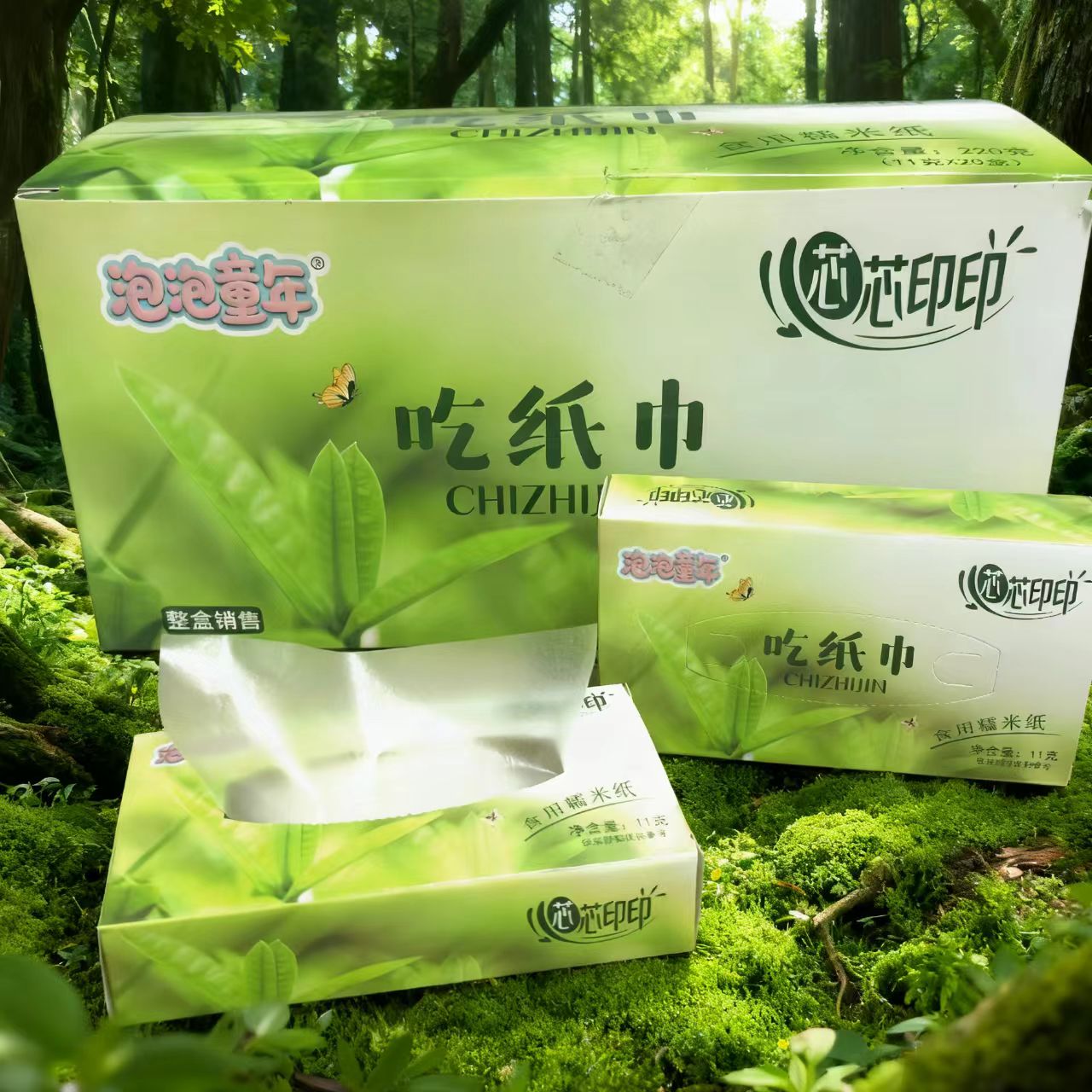 可以吃的纸巾糯米纸同学聚会办公室解闷糖果纸巾小孩搞怪整蛊零食