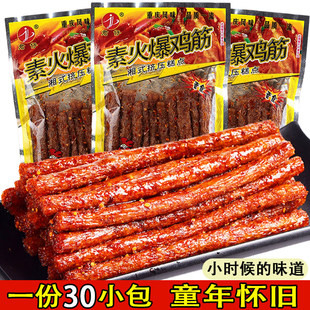 火爆鸡筋辣条5角包几五毛钱的麻辣90后怀旧零食儿时回忆校园小包