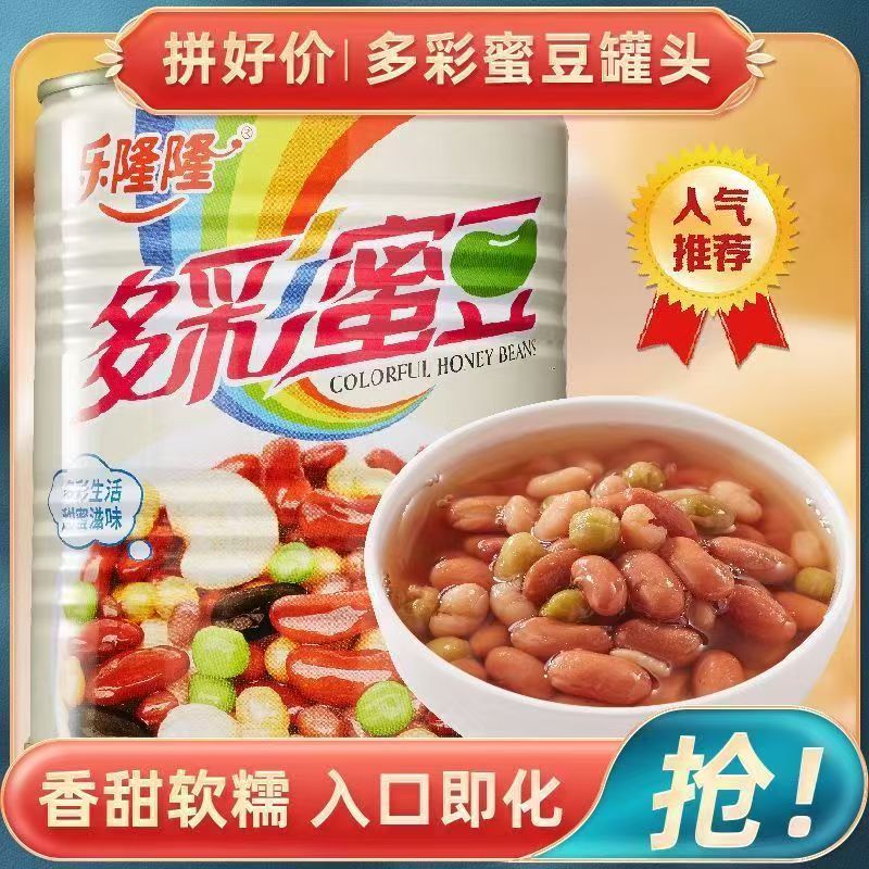 满堂红雪耳银耳羹850g多彩蜜豆喜宴婚宴酒席乡厨商用甜品甜汤罐头