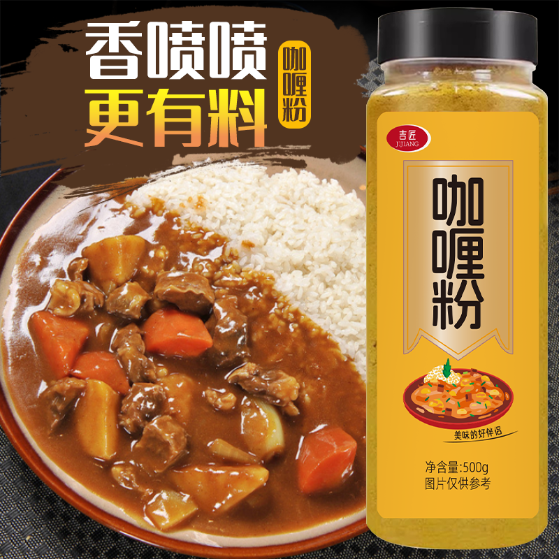 正品泰式咖喱粉商用餐饮印度黄咖喱粉鱼蛋鸡肉牛肉家用炒饭调味料
